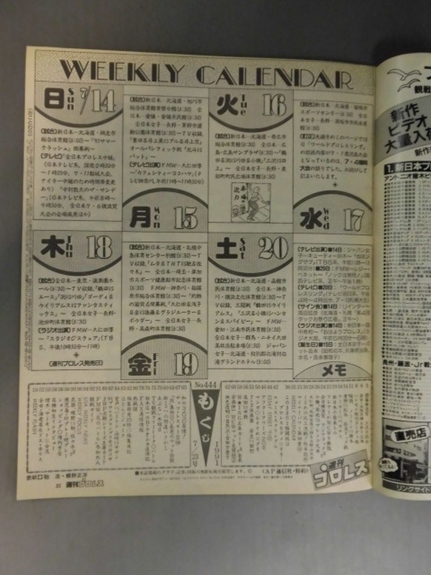 Weekly Pro Wrestling 444