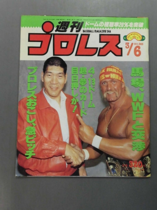 Weekly Pro Wrestling 365