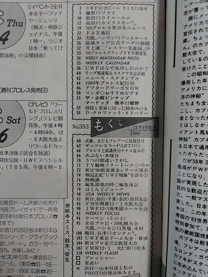 週刊プロレス353