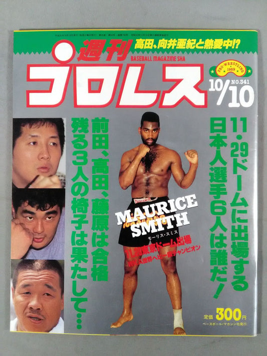 Weekly Pro Wrestling 341