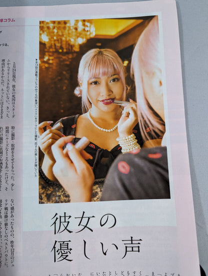 週刊プロレス2067