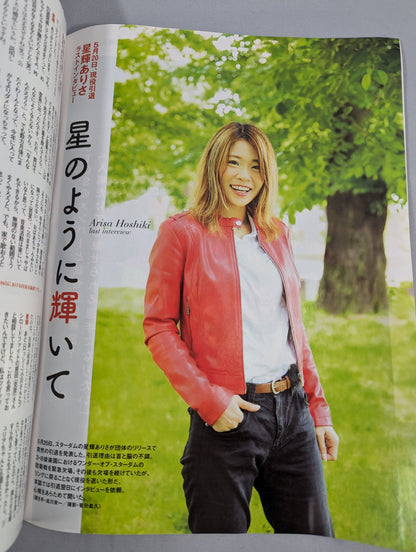 週刊プロレス2067