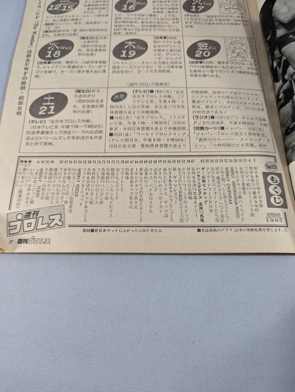 週刊プロレス124