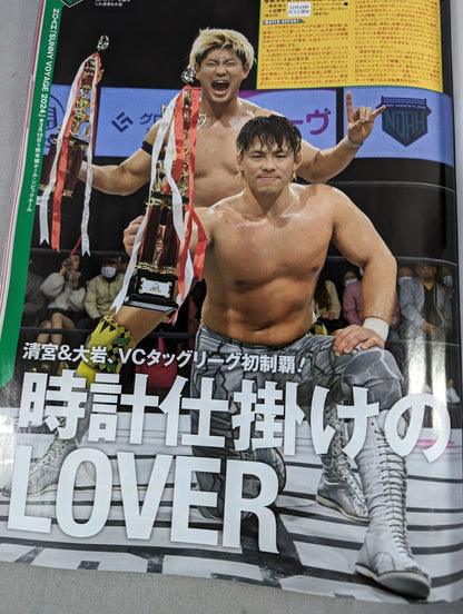 Weekly Pro Wrestling 2292