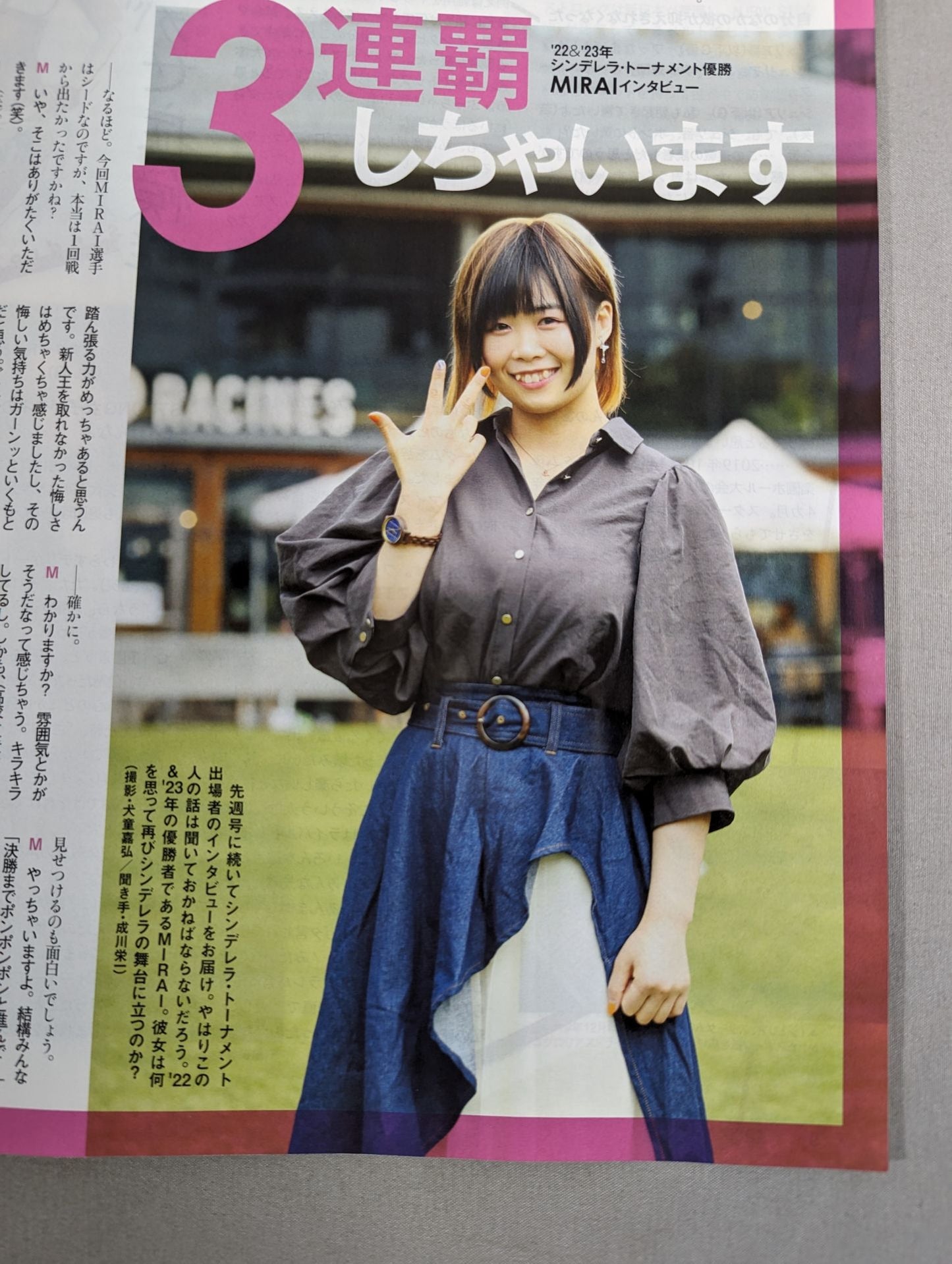 Weekly Pro Wrestling 2291