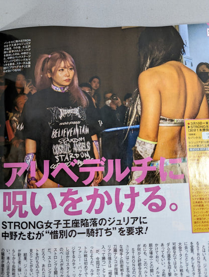 Weekly Pro Wrestling 2292