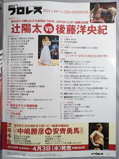 Weekly Pro Wrestling 2294
