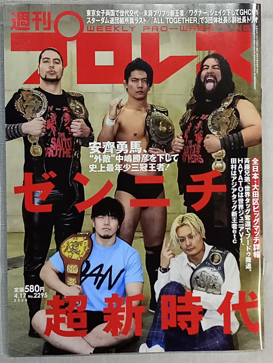 Weekly Pro Wrestling 2295