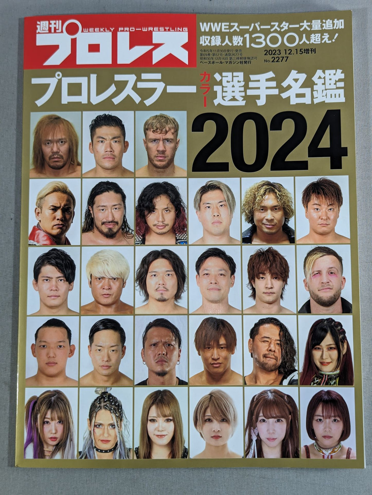 Weekly Pro Wrestling 2277