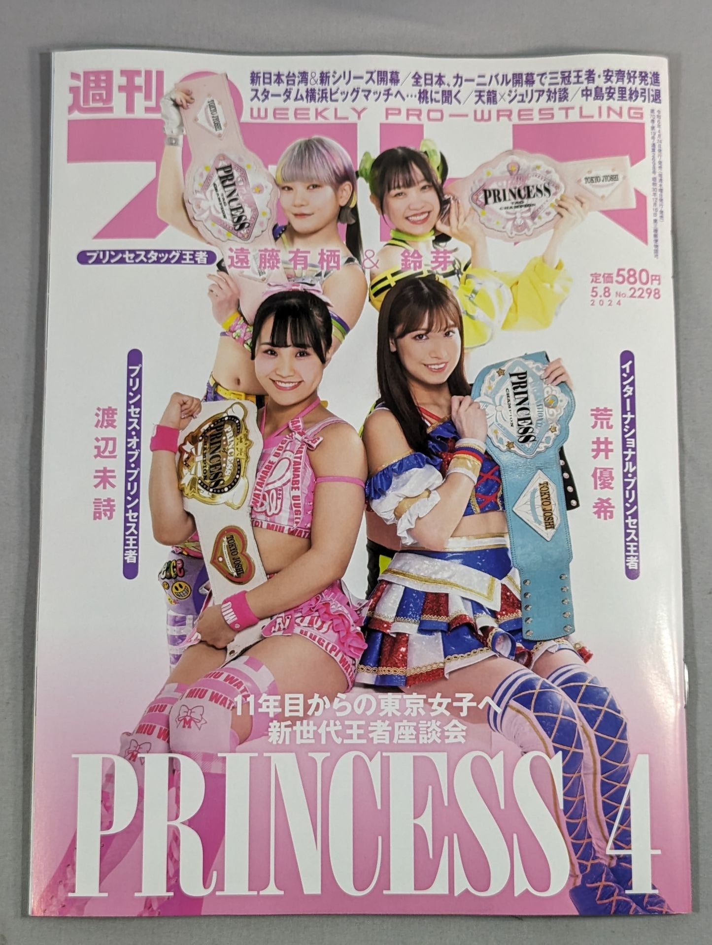 Weekly Pro Wrestling 2298