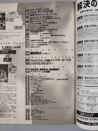 Weekly Pro Wrestling 1204