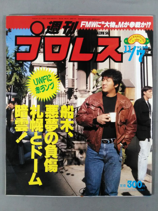 Weekly Pro Wrestling 345