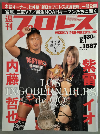 週刊プロレス1887