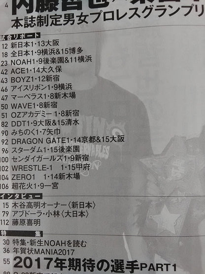 週刊プロレス1887
