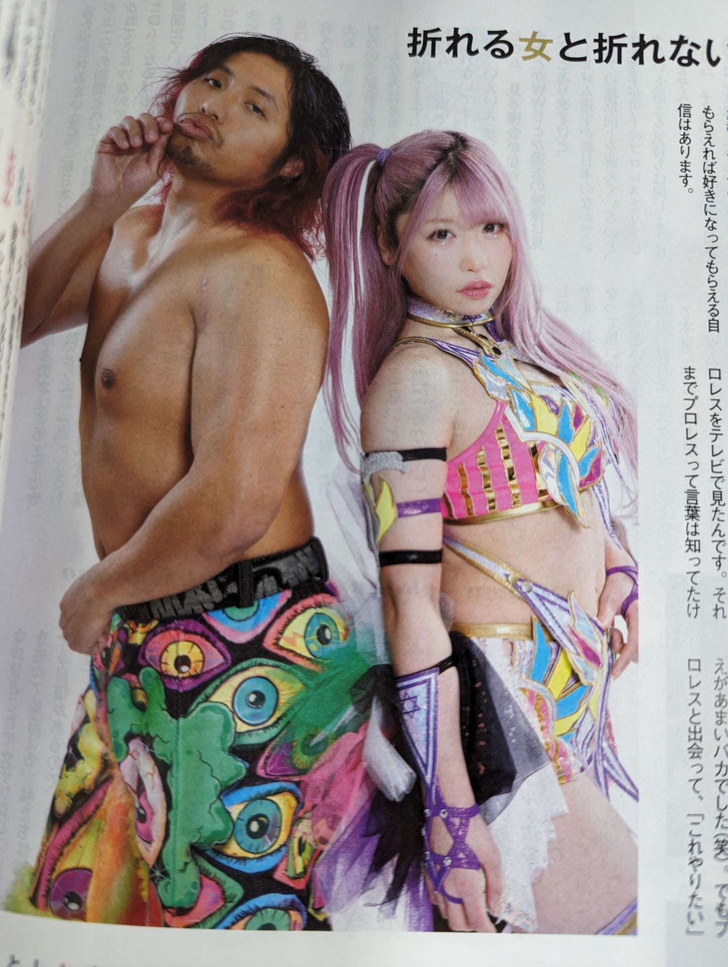 Weekly Pro Wrestling 2289