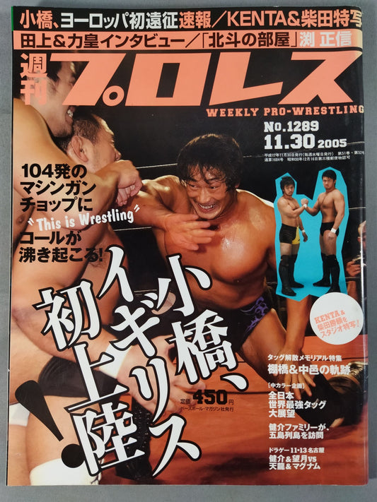 Weekly Pro Wrestling 1289