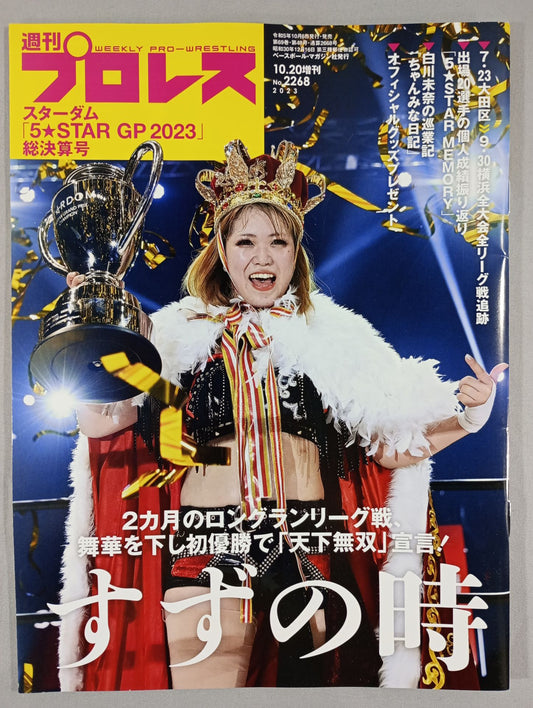 Weekly Pro Wrestling 2268