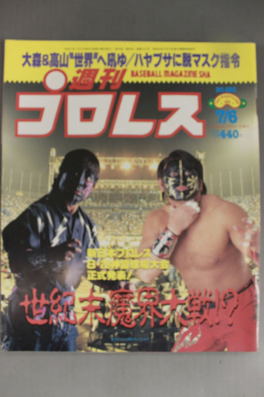 Weekly Pro Wrestling 922