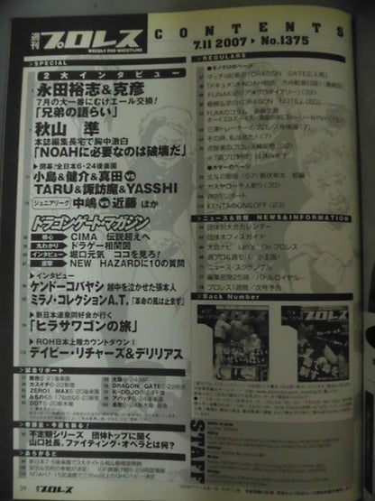 Weekly Pro Wrestling 1375
