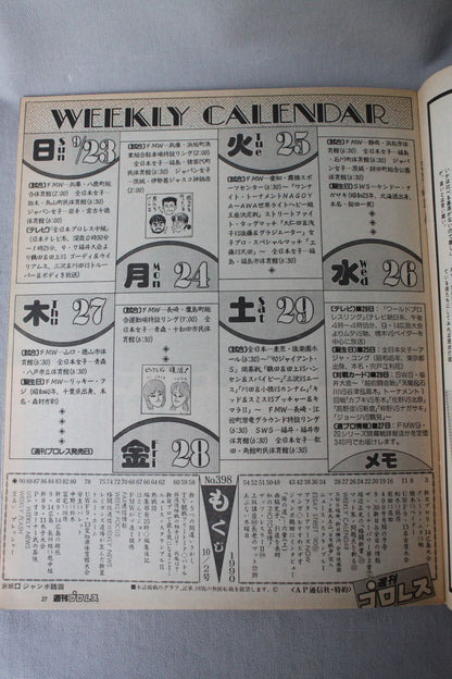 Weekly Pro Wrestling 398