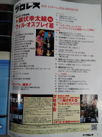 【Maihime hand signed autograph 】WeeklyPro Wrestling  2116