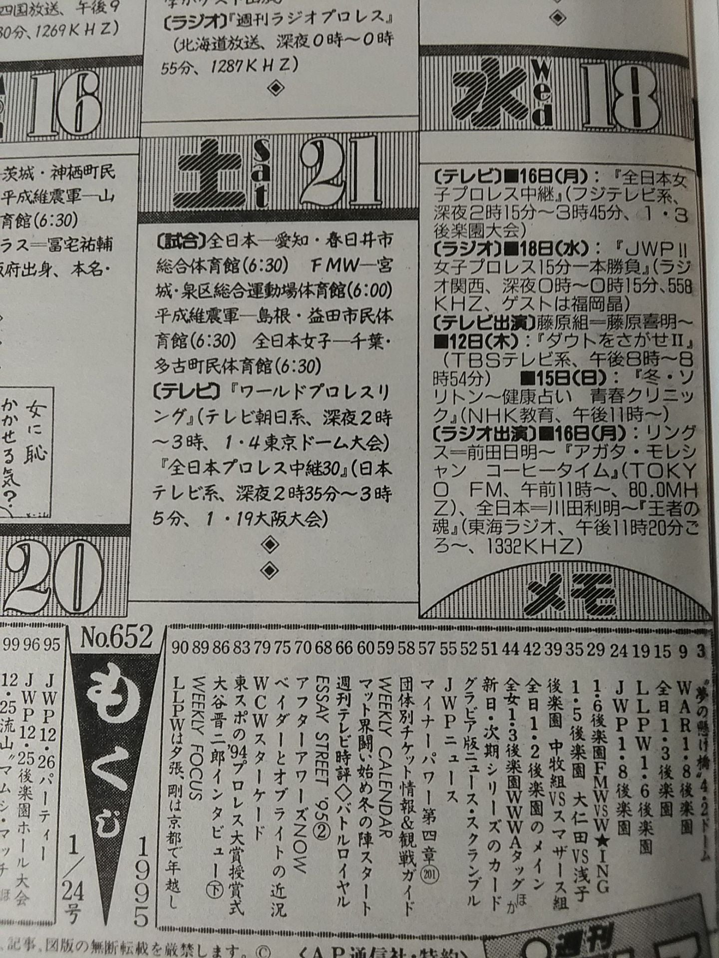 Weekly Pro Wrestling 652