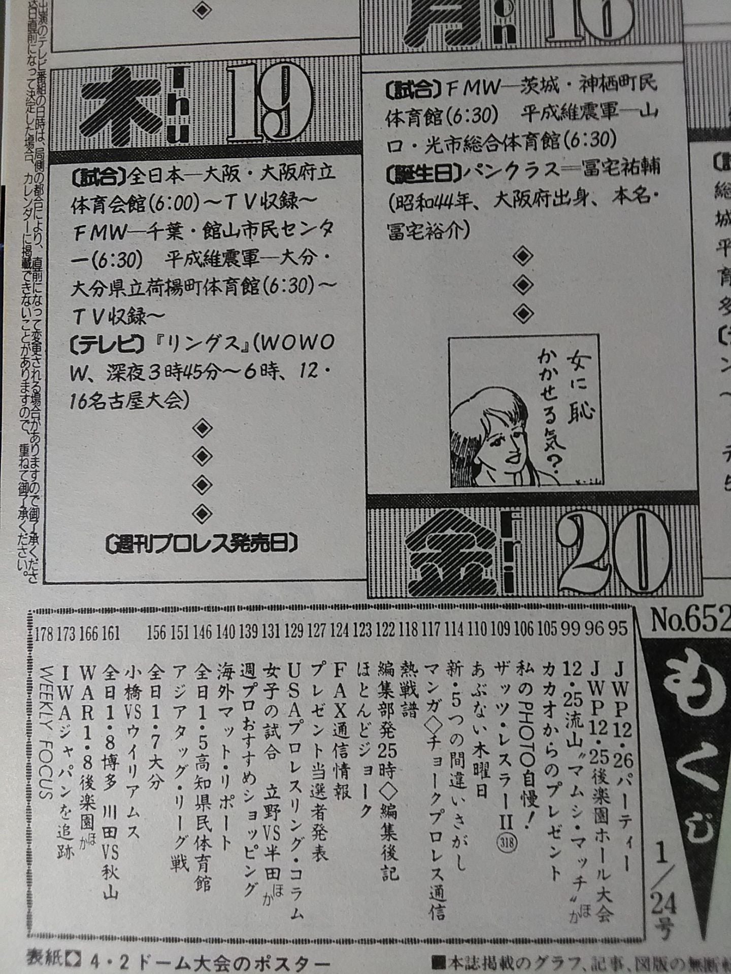 Weekly Pro Wrestling 652