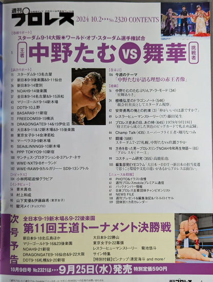 Weekly Pro Wrestling 2320