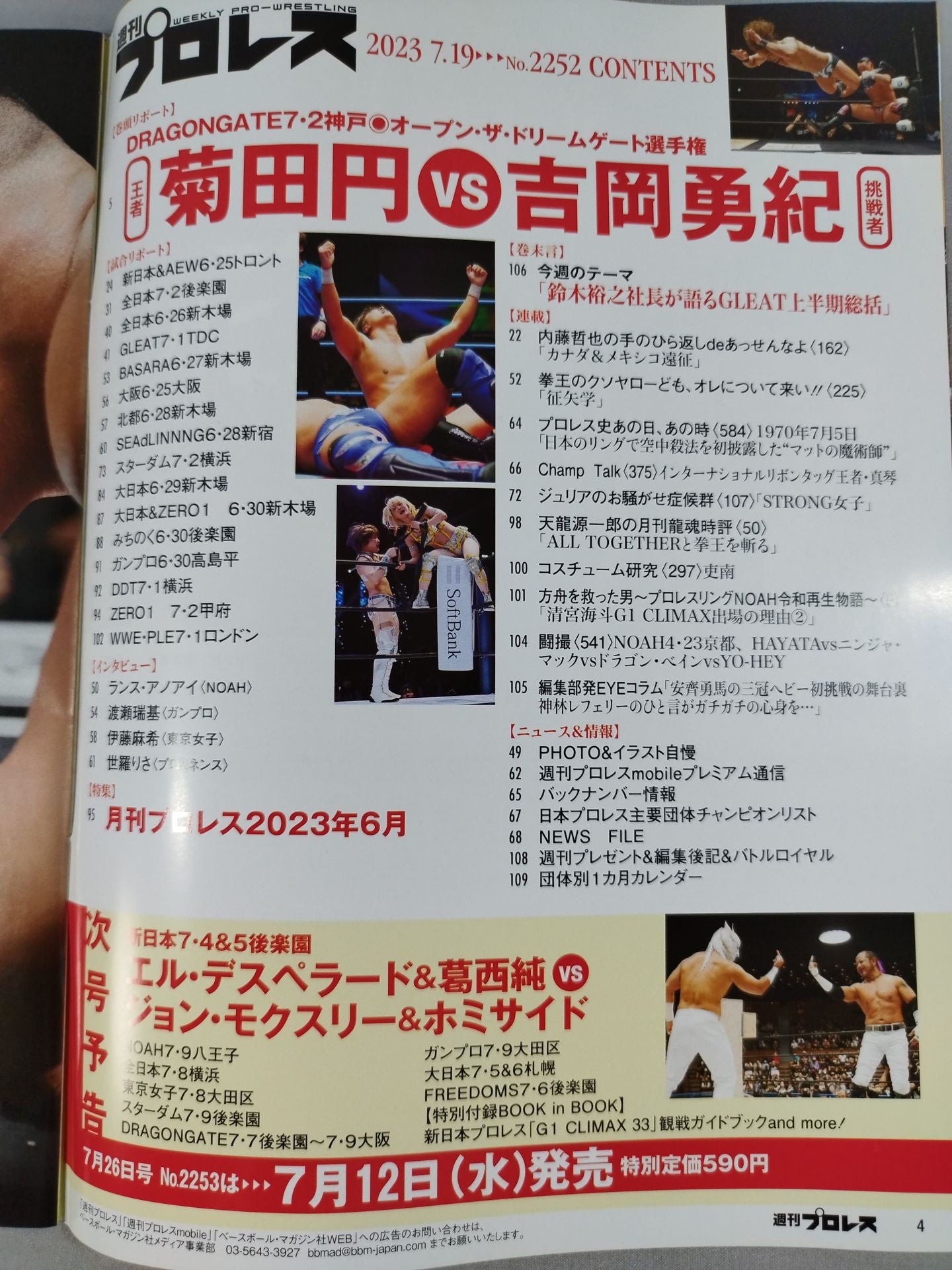 Weekly Pro Wrestling 2252