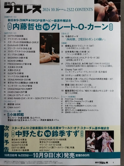 Weekly Pro Wrestling 2322