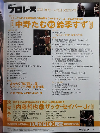 Weekly Pro Wrestling 2323