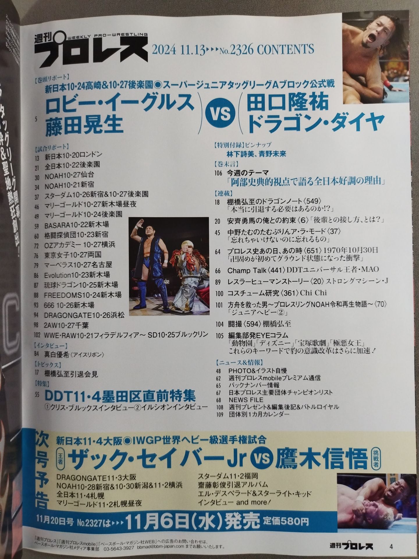 Weekly Pro Wrestling 2326