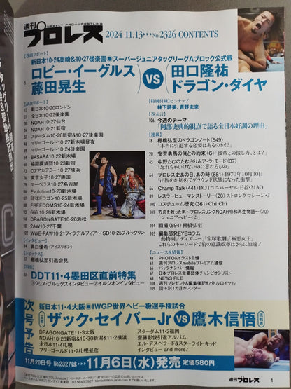 Weekly Pro Wrestling 2326