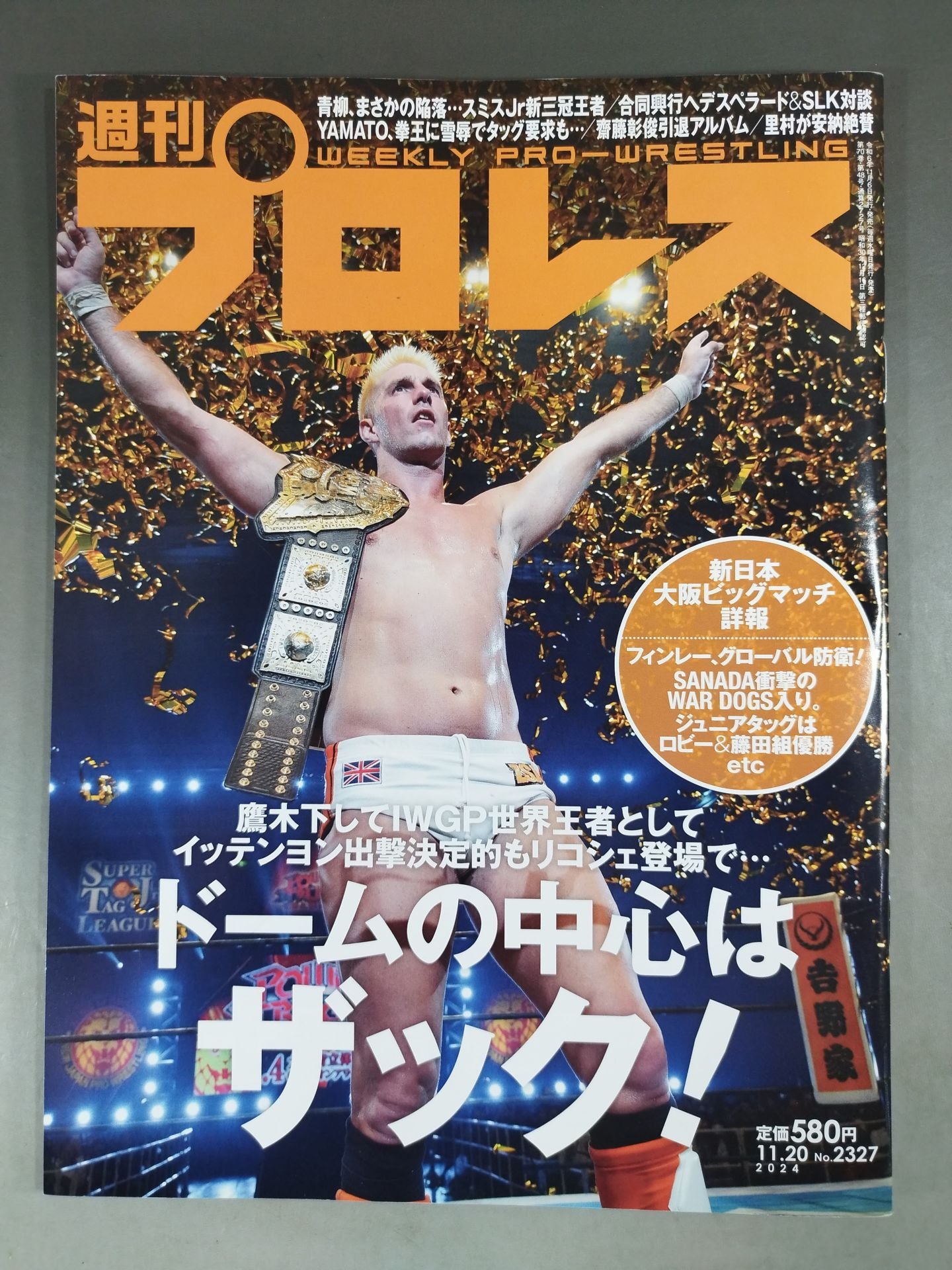 Weekly Pro Wrestling 2327