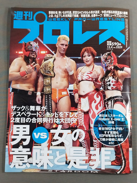 Weekly Pro Wrestling 2329