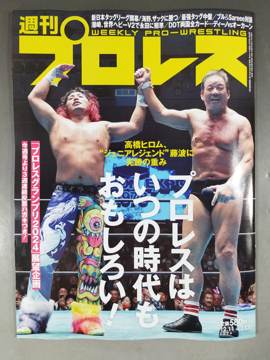 Weekly Pro Wrestling 2330