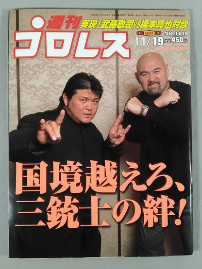 Weekly Pro Wrestling 1119