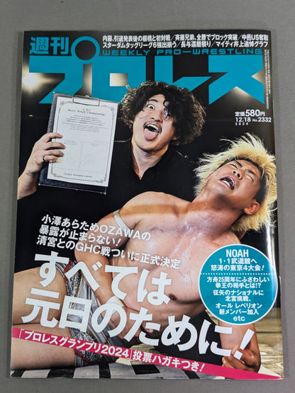 Weekly Pro Wrestling 2332