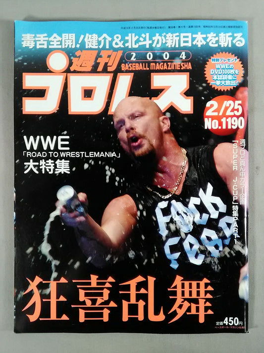 Weekly Pro Wrestling 1190