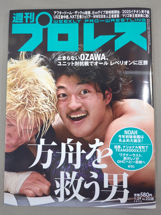 Weekly Pro Wrestling 2338