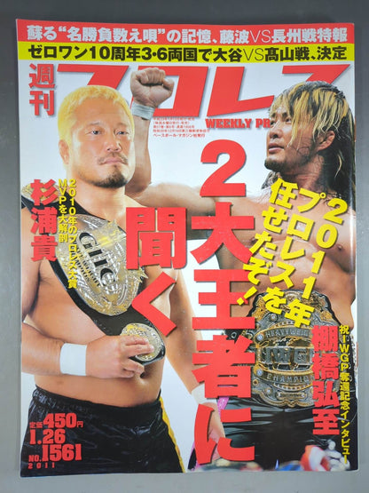 【Muscle Venus hand signed autograph 】WeeklyPro Wrestling  1561