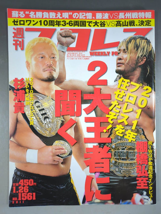 【Muscle Venus hand signed autograph 】WeeklyPro Wrestling  1561