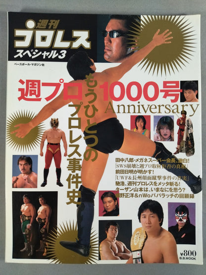 Weekly Pro Wrestling  Special 3 " Weekly Pro No. 1000: Another Pro Wrestling Case History"