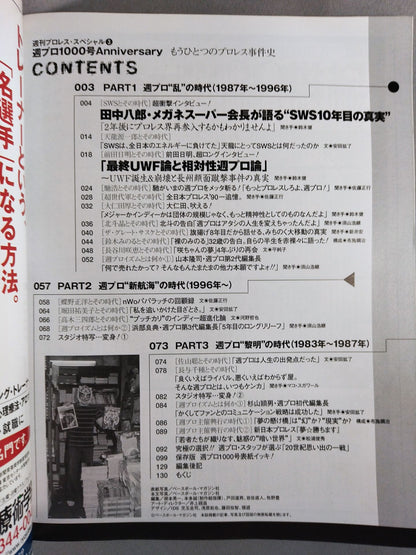 Weekly Pro Wrestling  Special 3 " Weekly Pro No. 1000: Another Pro Wrestling Case History"