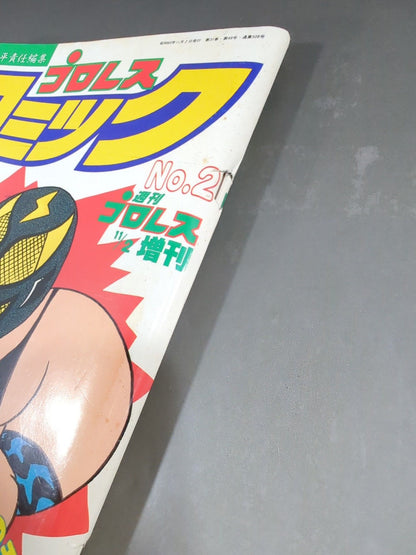 Weekly Pro Wrestling  Special Issue 508 Pro Wrestling  Comic No.2