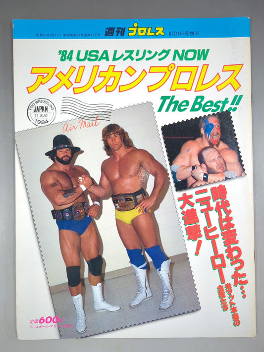 Weekly Pro Wrestling  Special Issue 439 "'84 USA Wrestling NOW American Pro Wrestling "