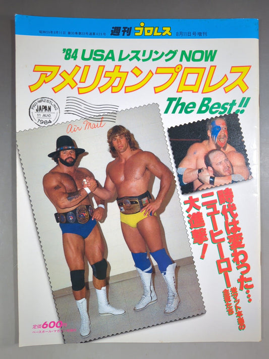 Weekly Pro Wrestling  Special Issue 439 "'84 USA Wrestling NOW American Pro Wrestling "