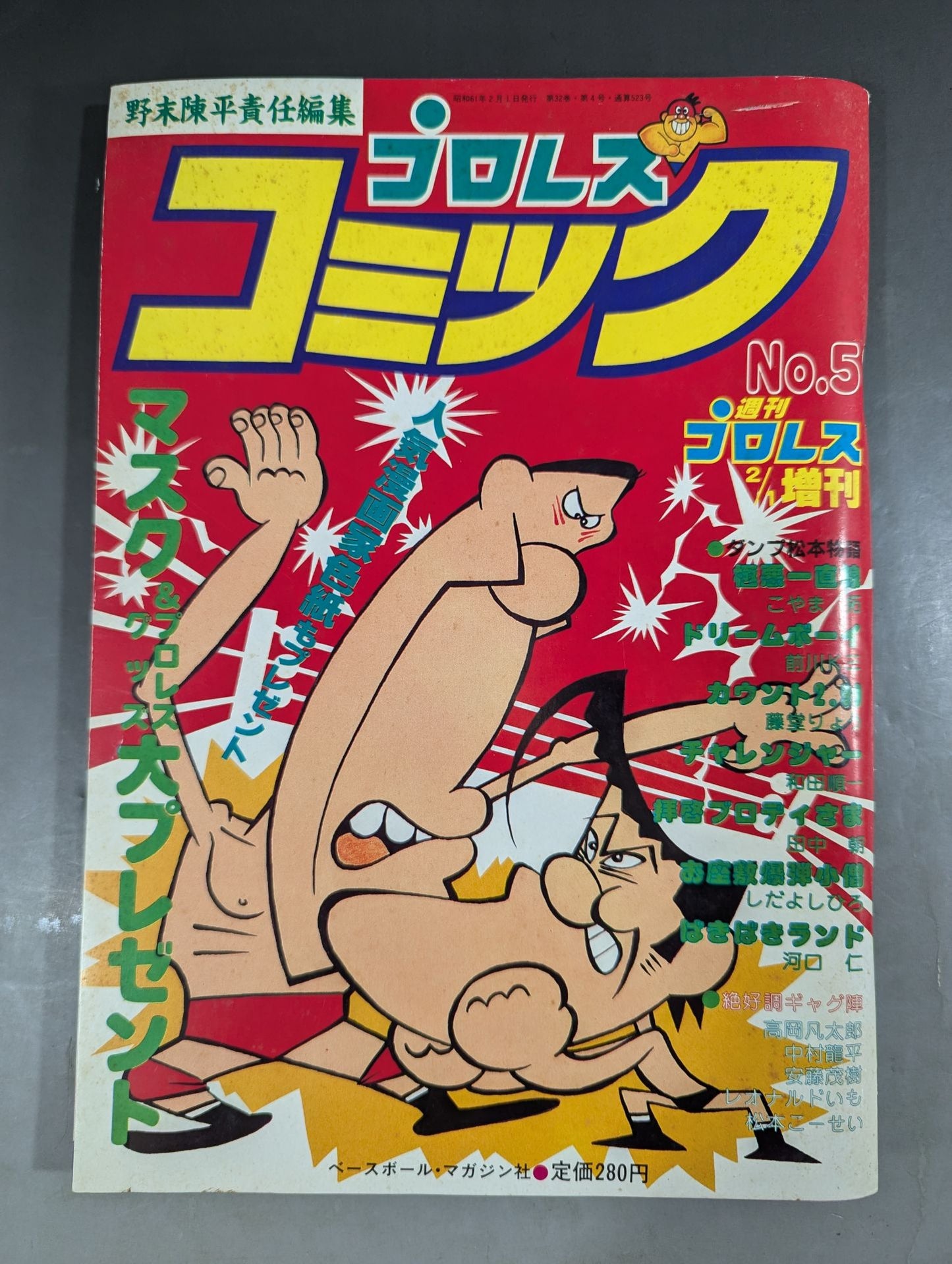 Weekly Pro Wrestling  Special Issue 523 Pro Wrestling  Comic No.5