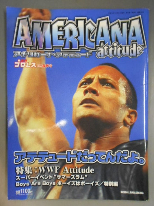 週刊プロレス別冊30 ｢アメリカーナ・アテテュード｣