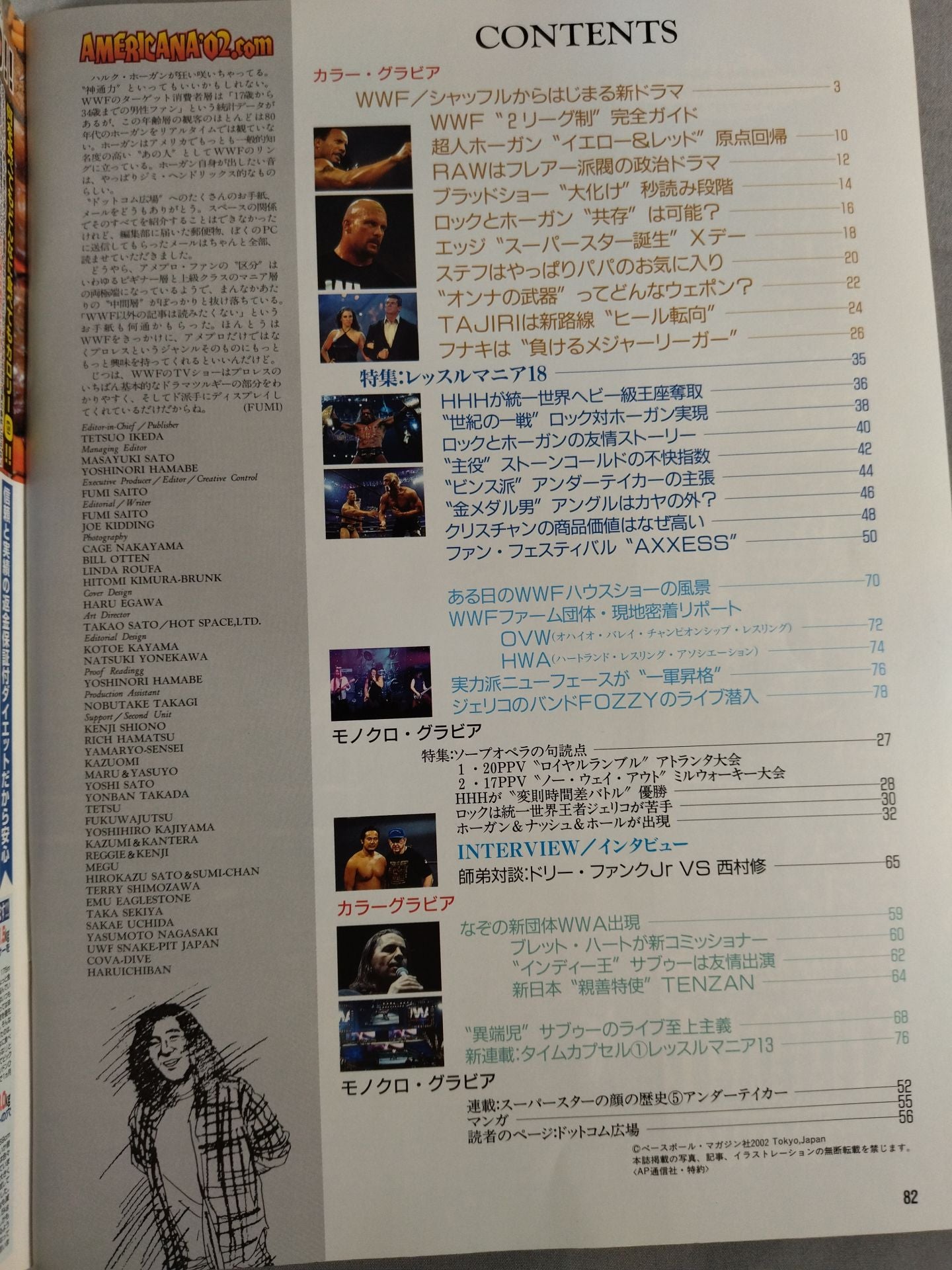 週刊プロレス別冊35 ｢アメリカーナ’02 ドットコム｣